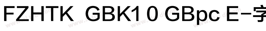FZHTK  GBK1 0 GBpc E字体转换